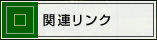 ֘AN