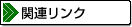 ֘AN